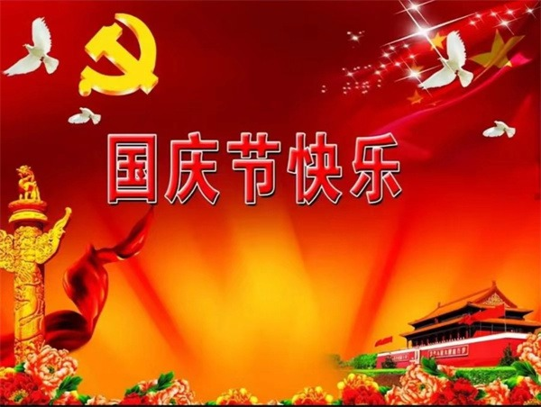 腺肌症备孕：国庆小长假，让好孕更近一步