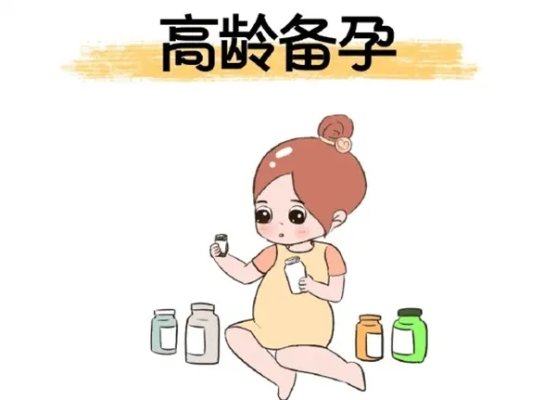高龄女性试管备孕指南：如何调理卵子质量，提高成功率
