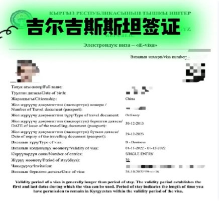去吉尔吉斯斯坦做试管需要签证吗?爱宝来为您解答