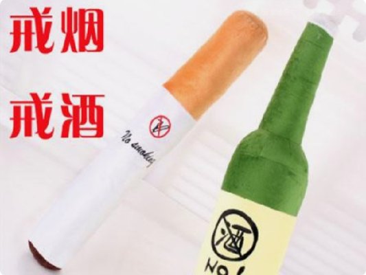 戒烟戒酒对科学备孕有哪些好处?