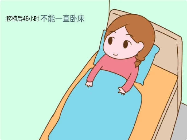 吉尔吉斯斯坦试管婴儿助孕：为什么移植后不能48小时一直躺着