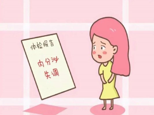 内分泌异常会对促排有哪些影响?爱宝来解答